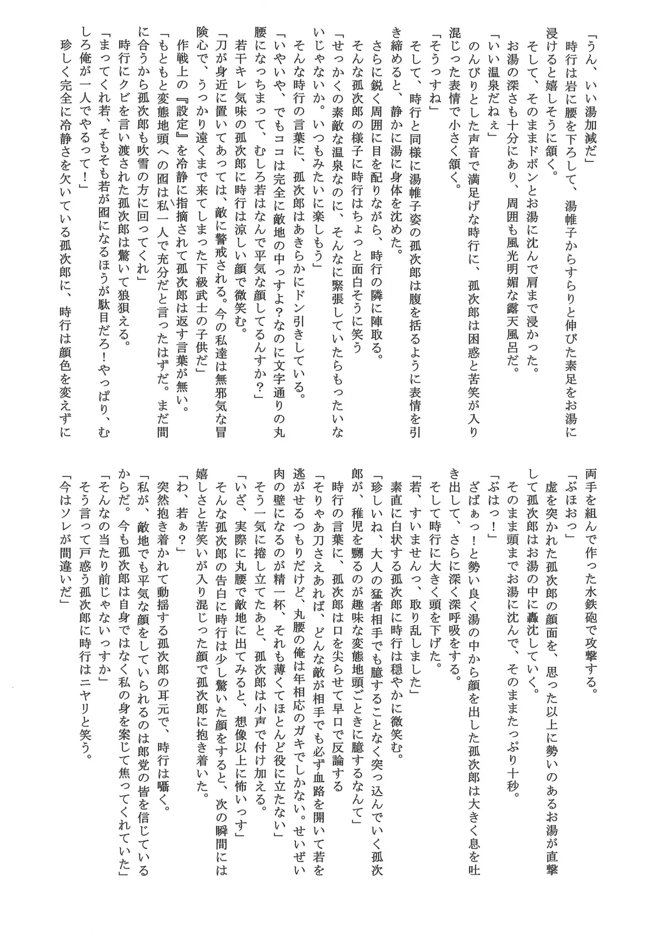 Hamerare Jouzu no Wakagimi page 4 full