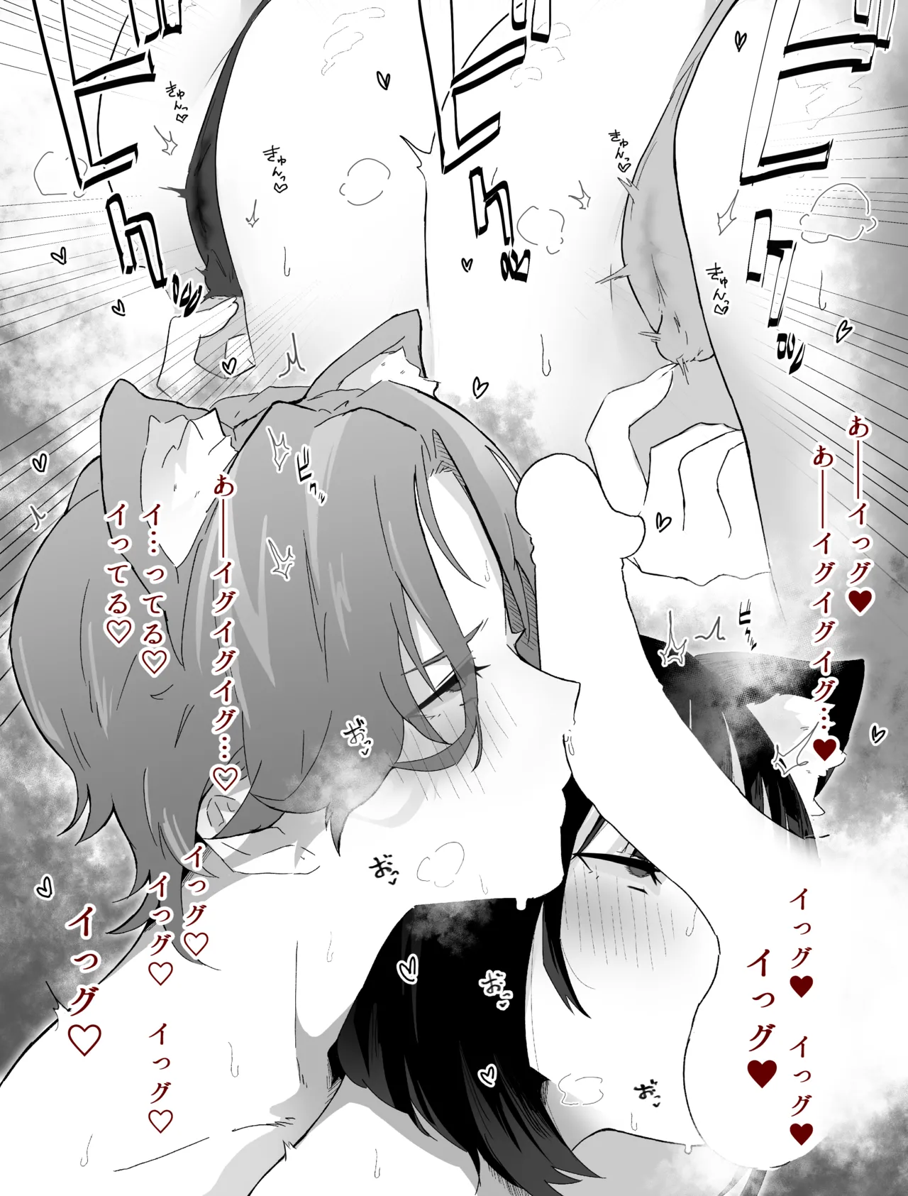 仲良く猫コスちん嗅ぎオナニー page 4 full