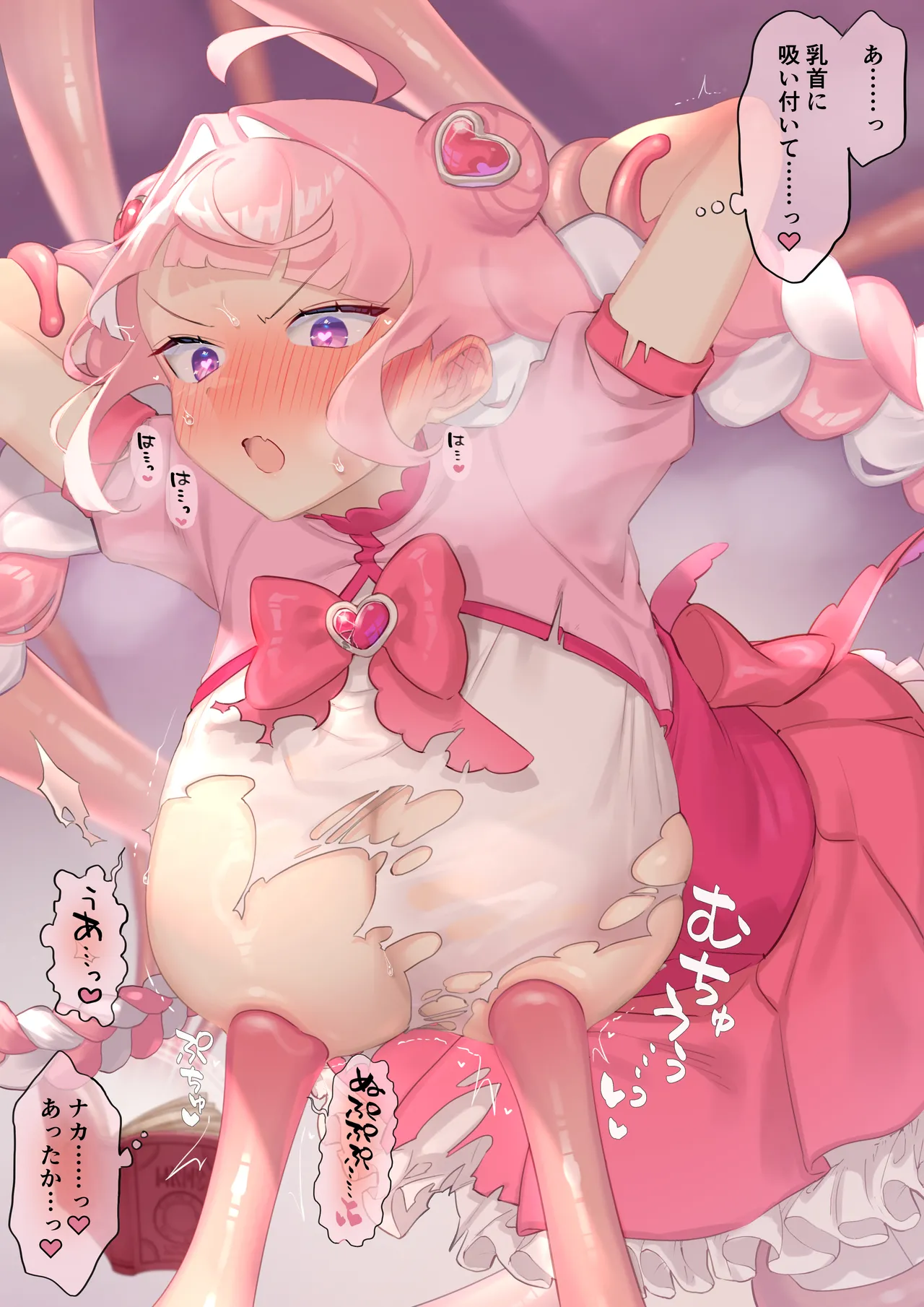 愛染ぽち page 2 full