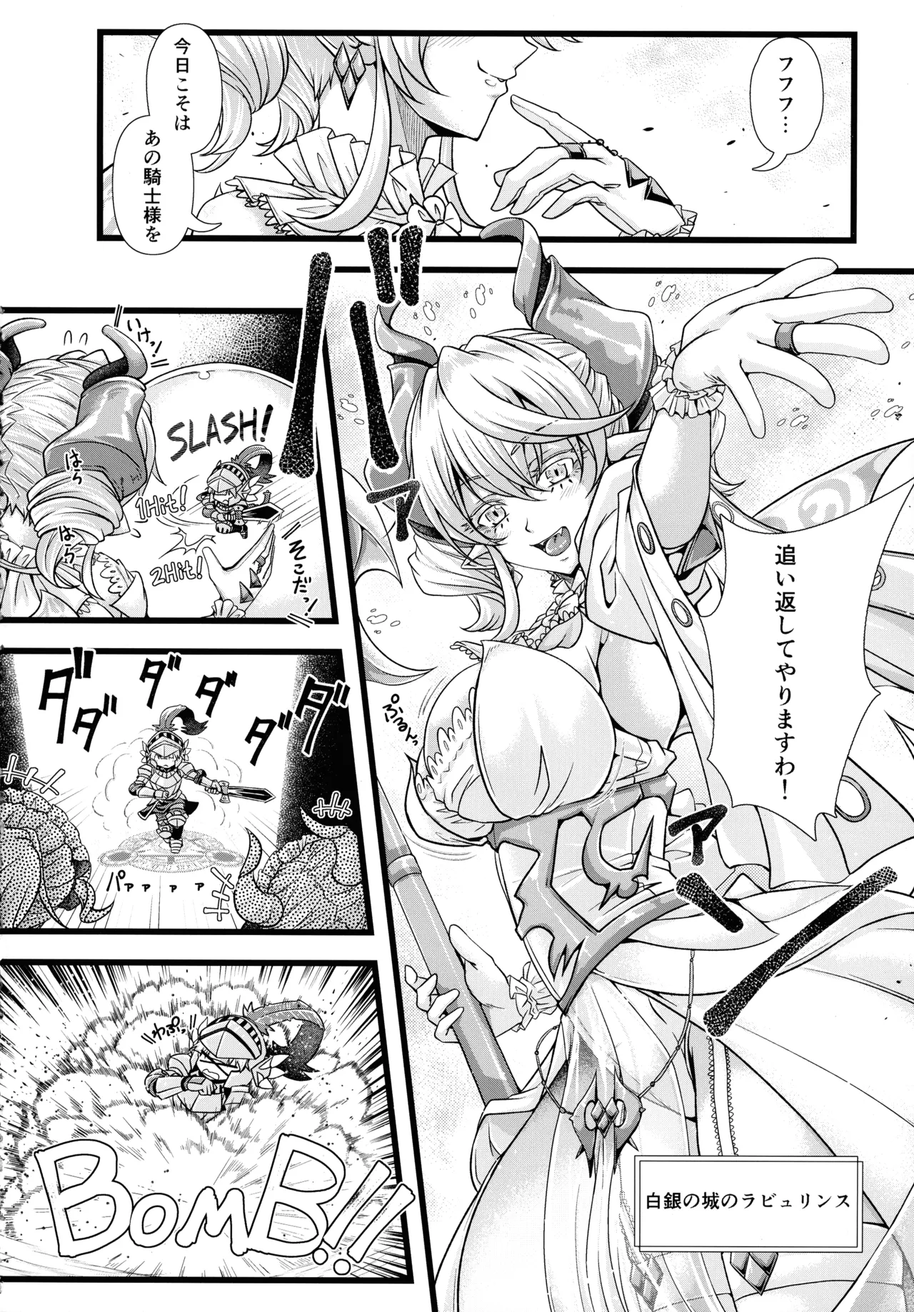 In'yoku no Shiro no Labyrnth page 4 full