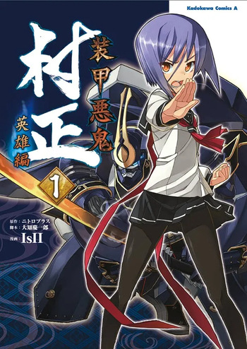 Soukou Akki Muramasa – Eiyuu-hen cover