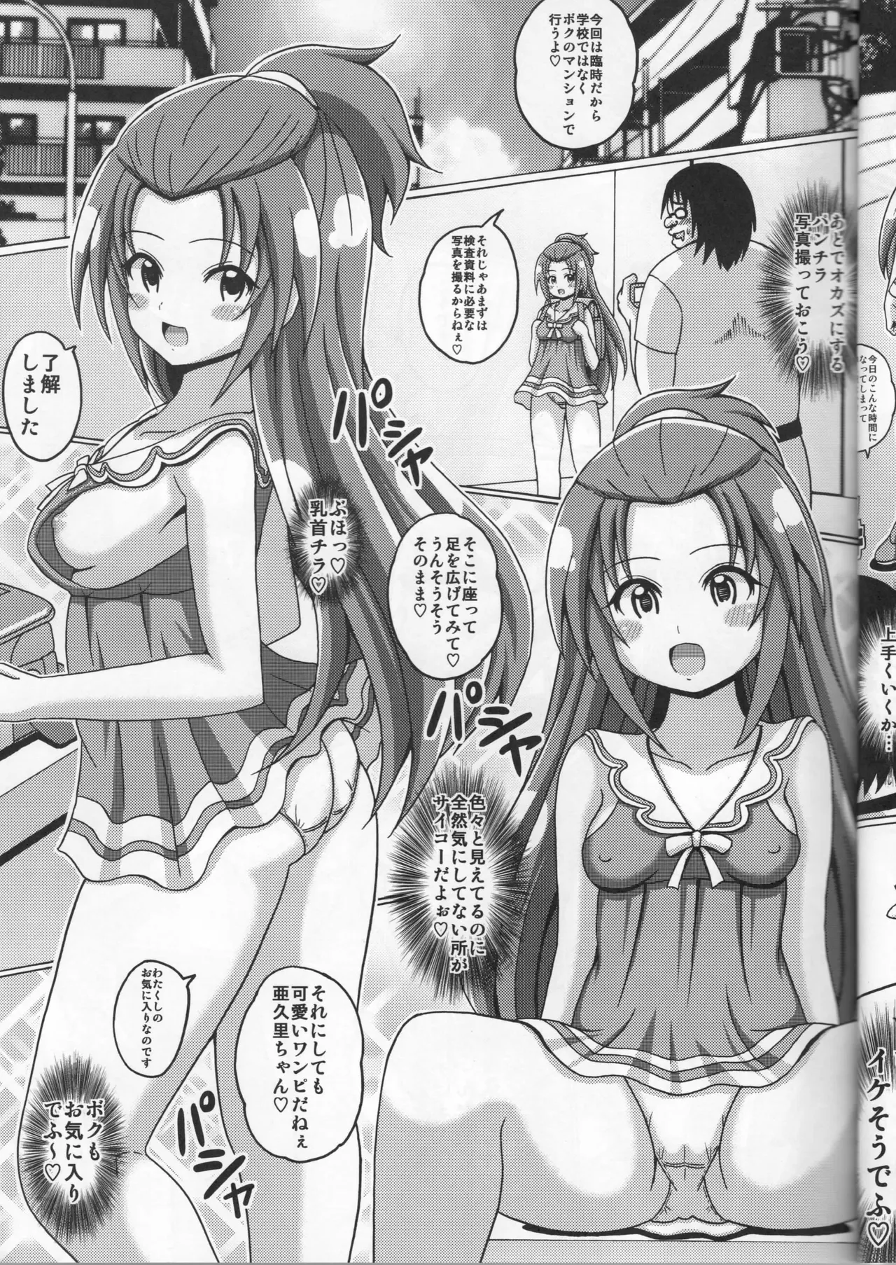 aguribon page 5 full