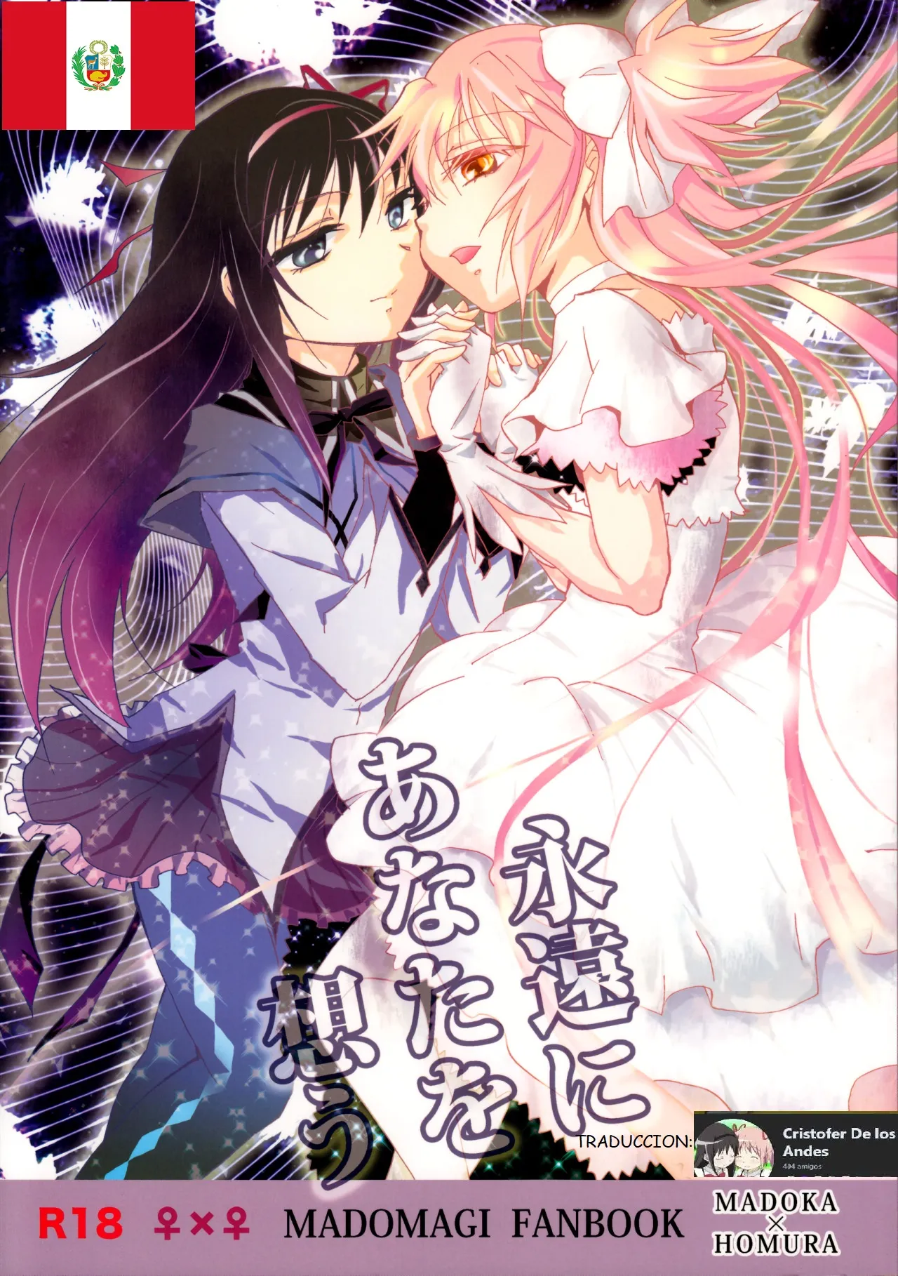 Eien ni Anata o Omou page 1 full