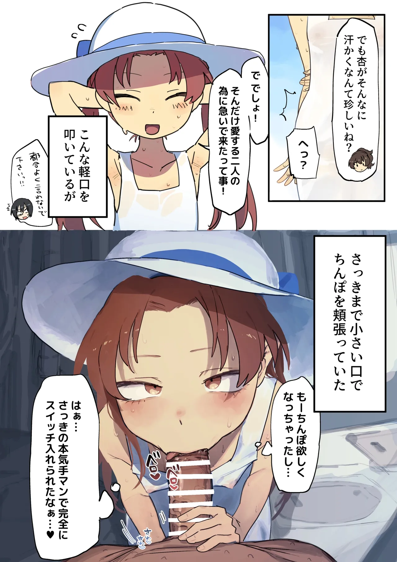 白ワンピ杏と汗だくえっちする絵 page 3 full