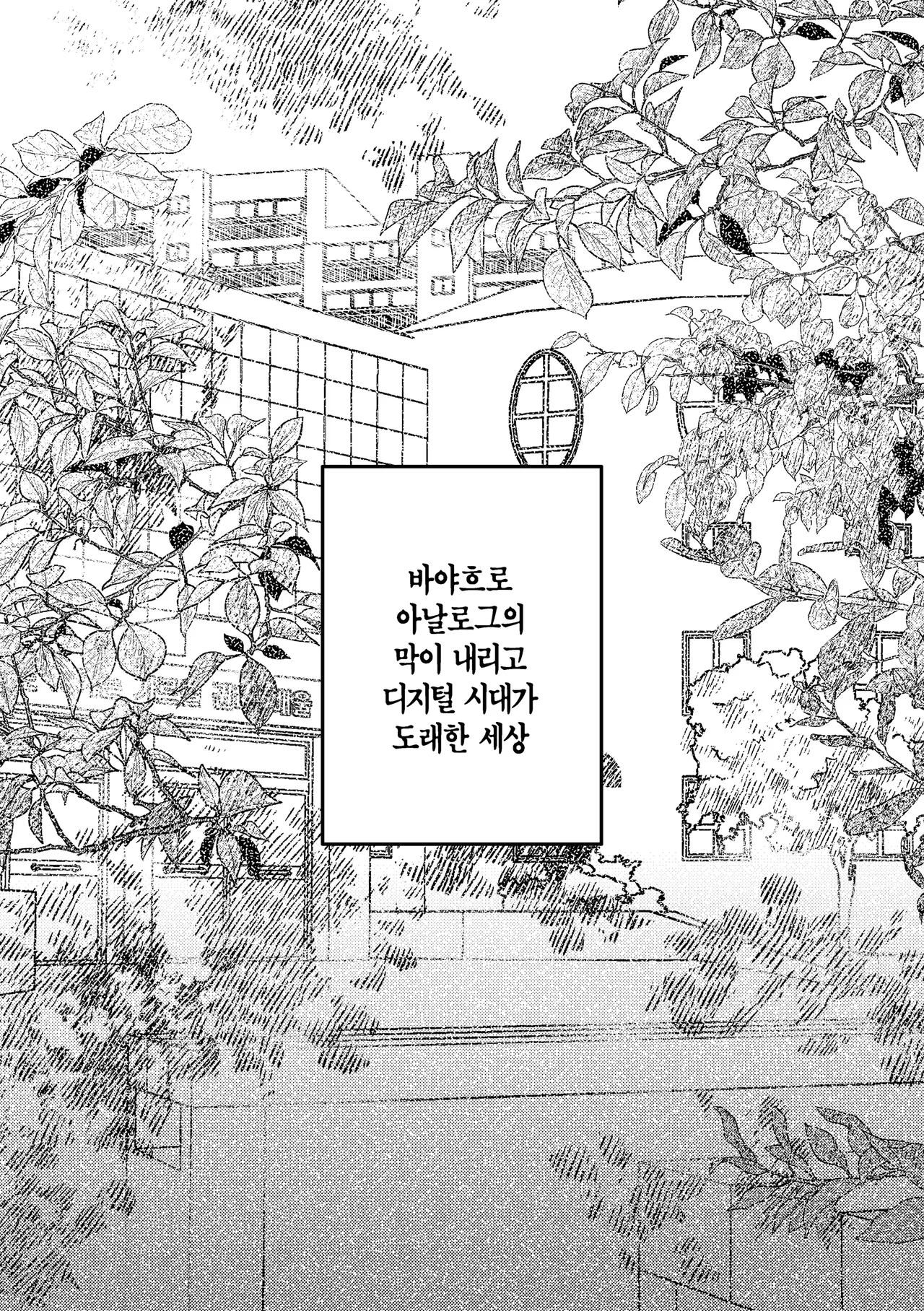 어떤, 교차로에서 1 page 5 full