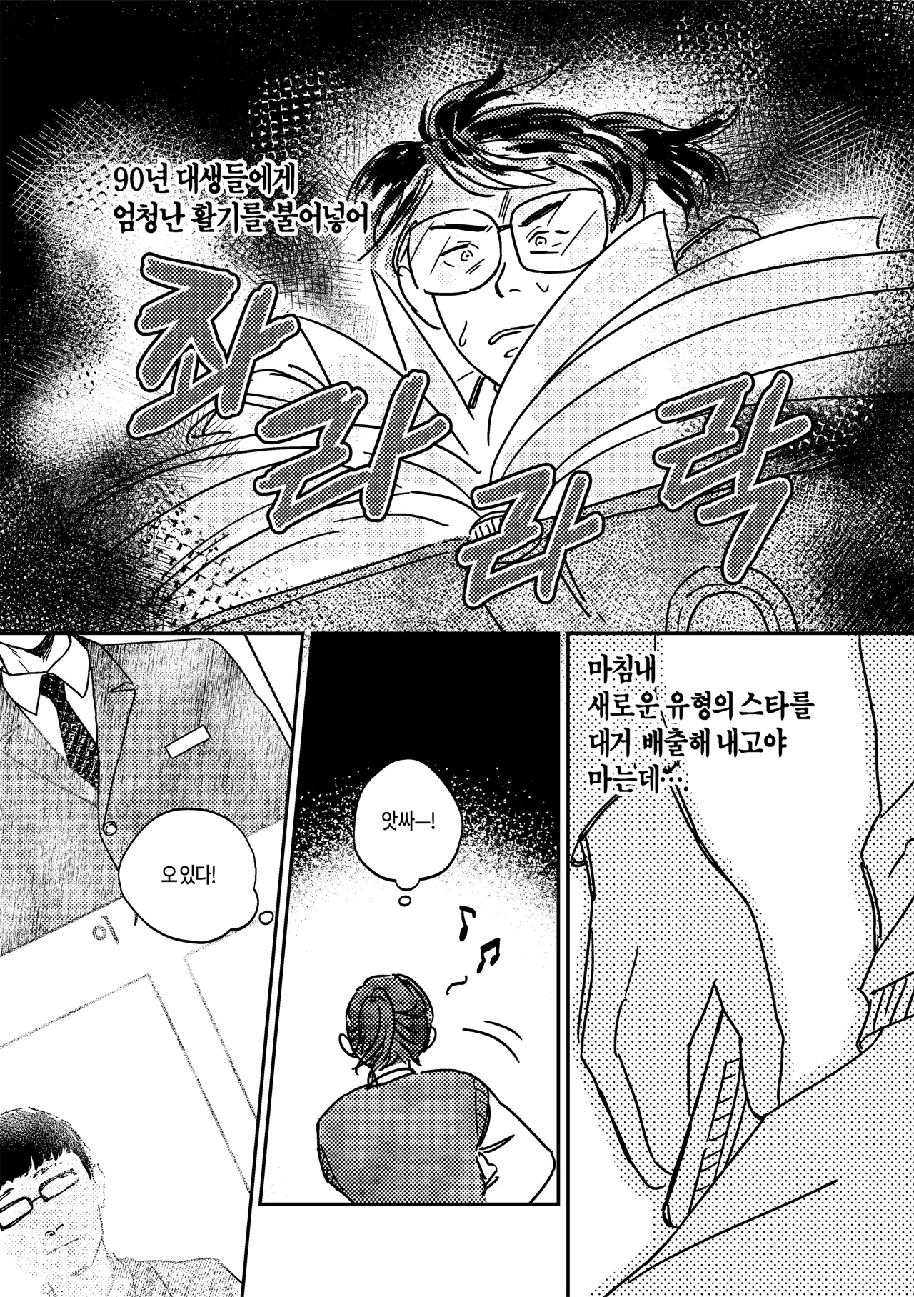 어떤, 교차로에서 1 page 8 full