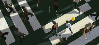 어떤, 교차로에서 1 cover