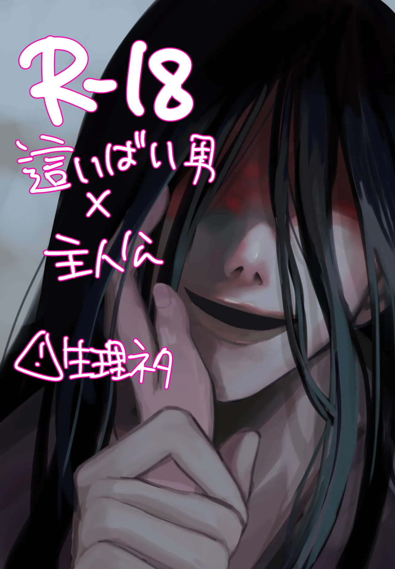 Hai Bai Otoko-san Yume page 1 full