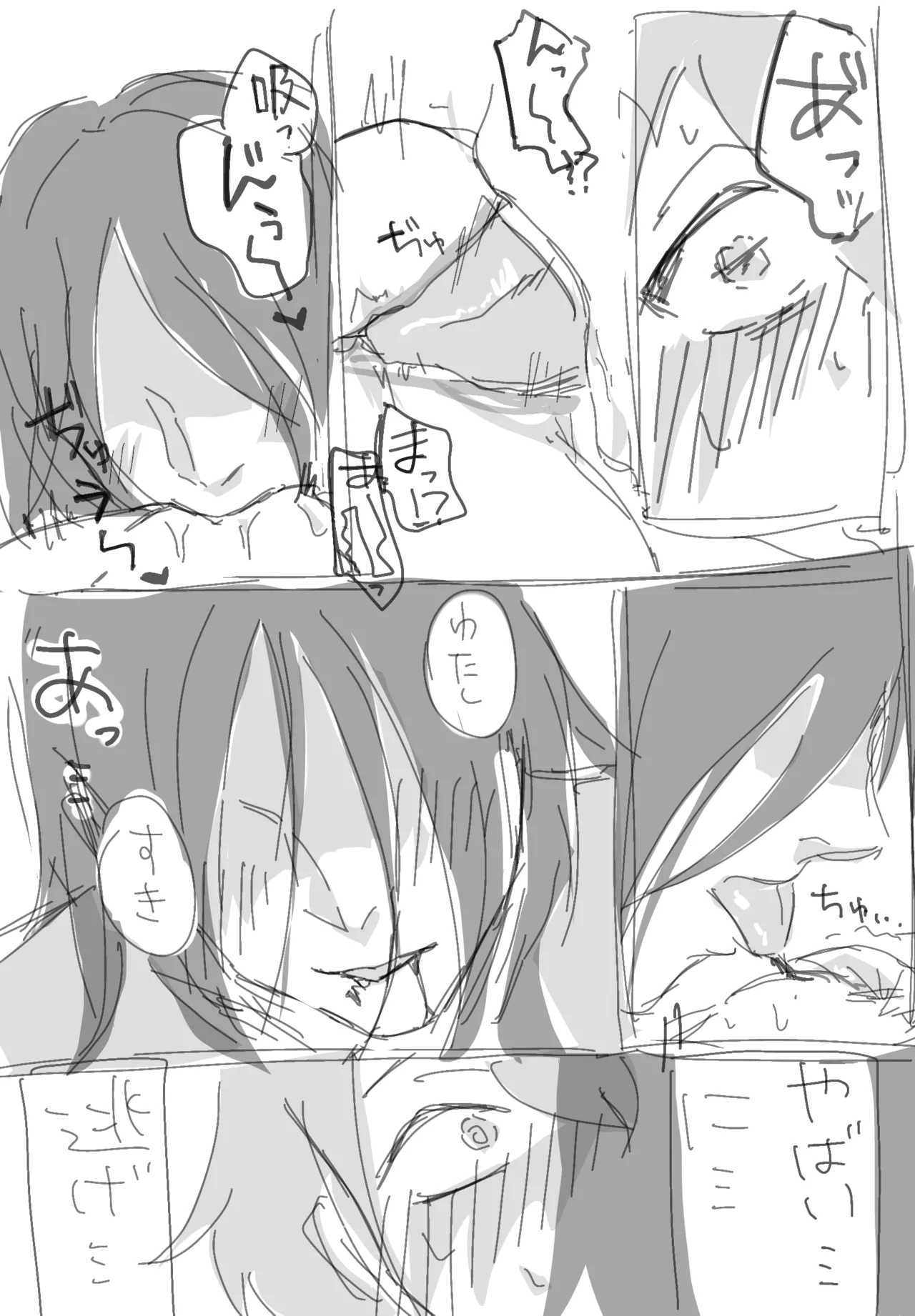 Hai Bai Otoko-san Yume page 6 full