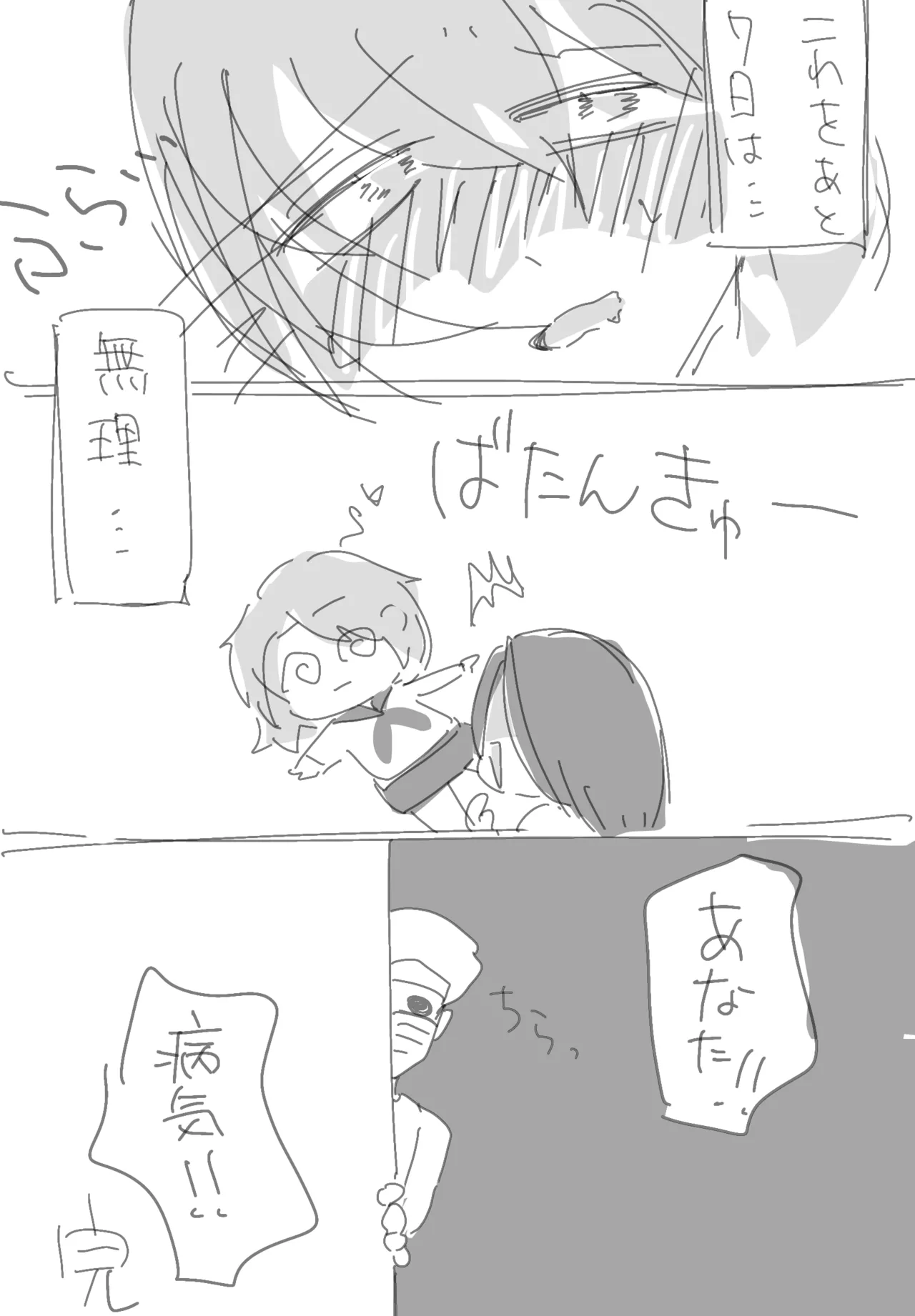 Hai Bai Otoko-san Yume page 9 full