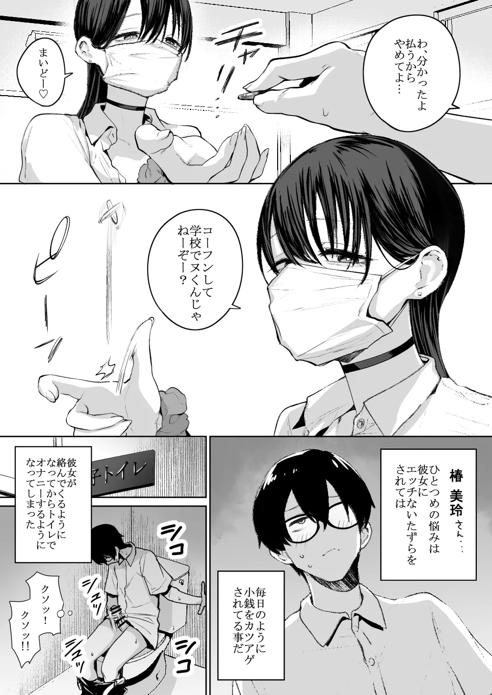オタクの僕にも中出しさせてくれる優しいヤリマンビッチギャル page 4 full