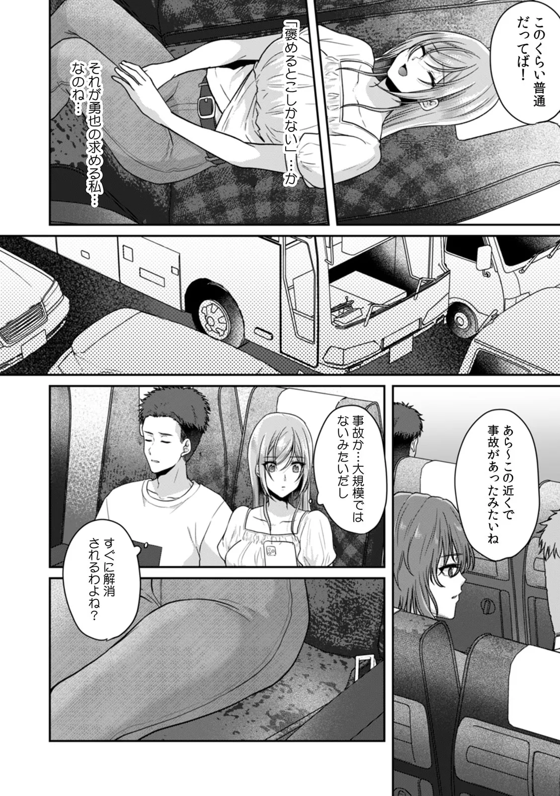 Manin Densha de Shikkin Sunzen!? Chikan Danshi no Ijiwaru na Yubi de Ikasare Tsuzuketa OL 11-17 page 10 full