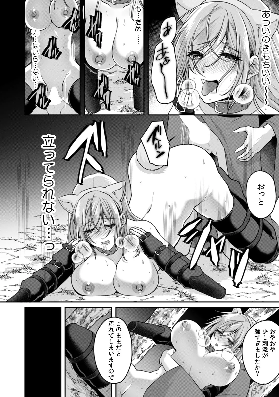 Manin Densha de Shikkin Sunzen!? Chikan Danshi no Ijiwaru na Yubi de Ikasare Tsuzuketa OL 11-17 page 4 full