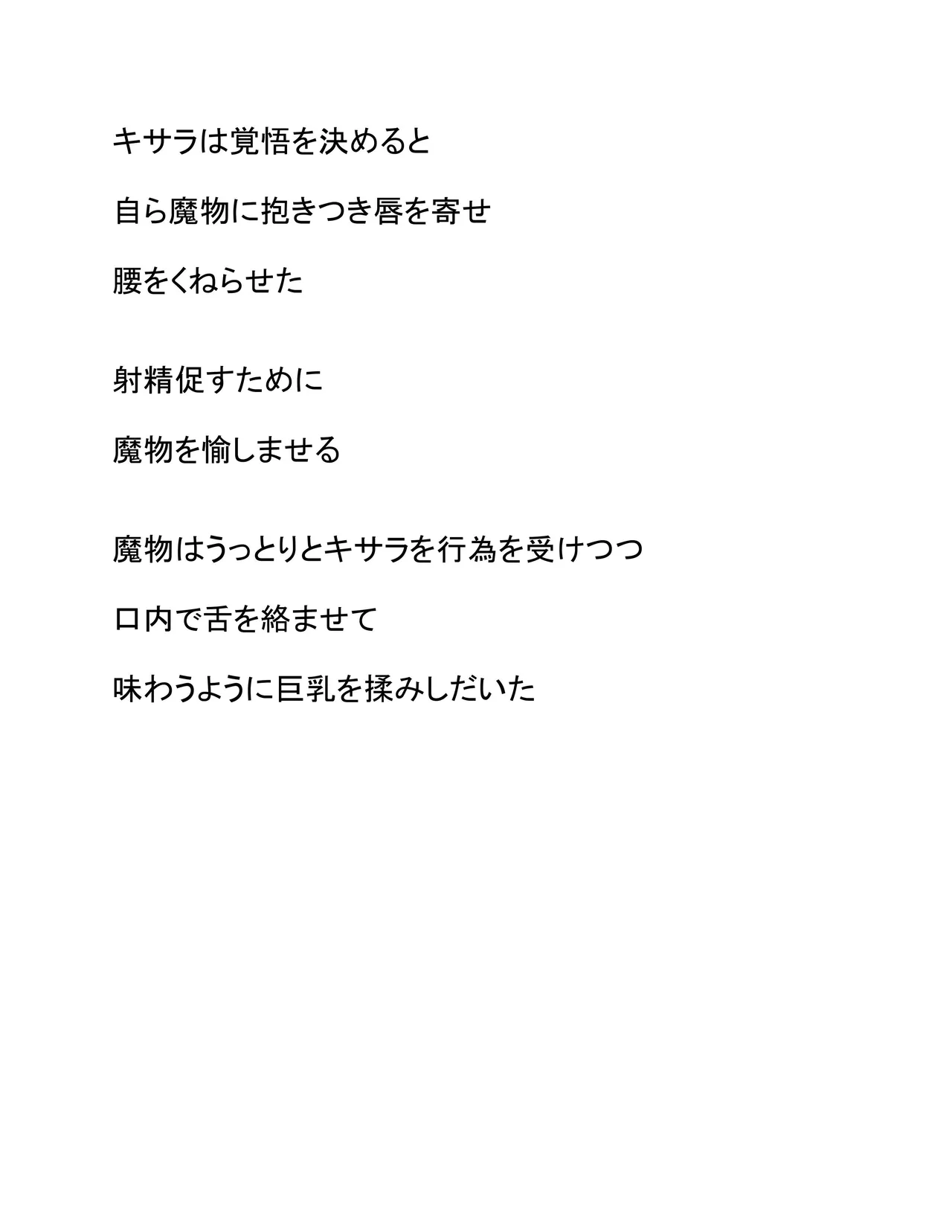 Seieki Saishu page 10 full