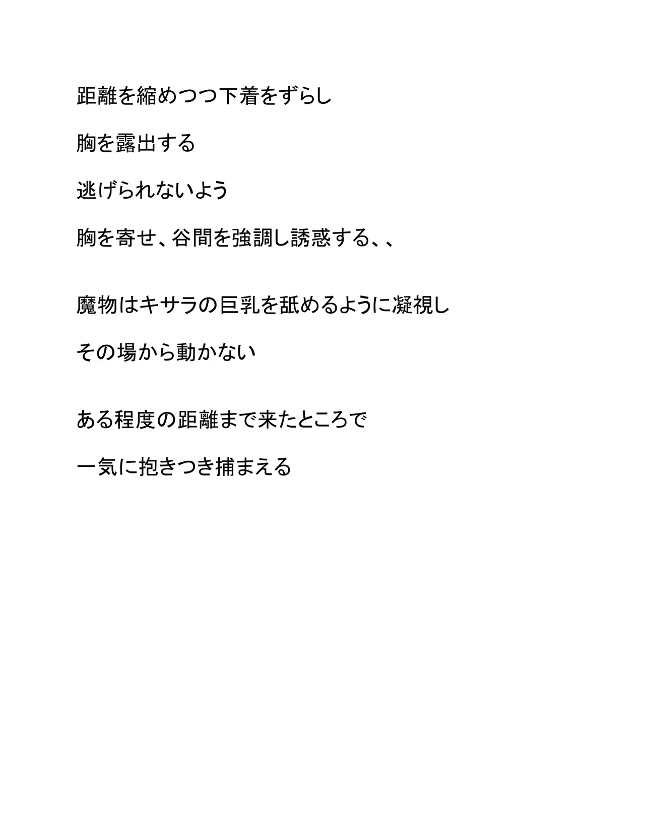 Seieki Saishu page 4 full