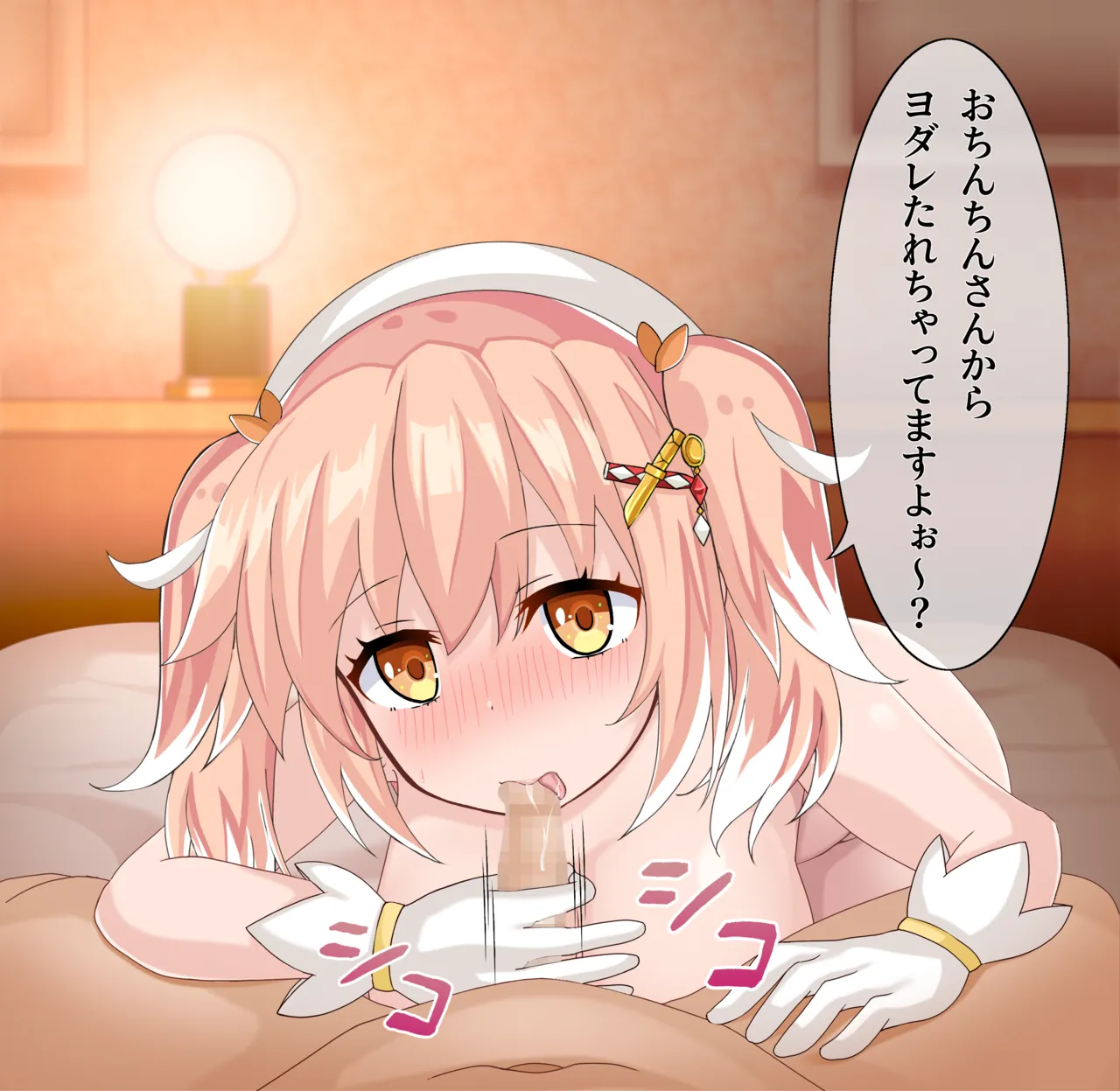 SayuSayu Fella page 5 full