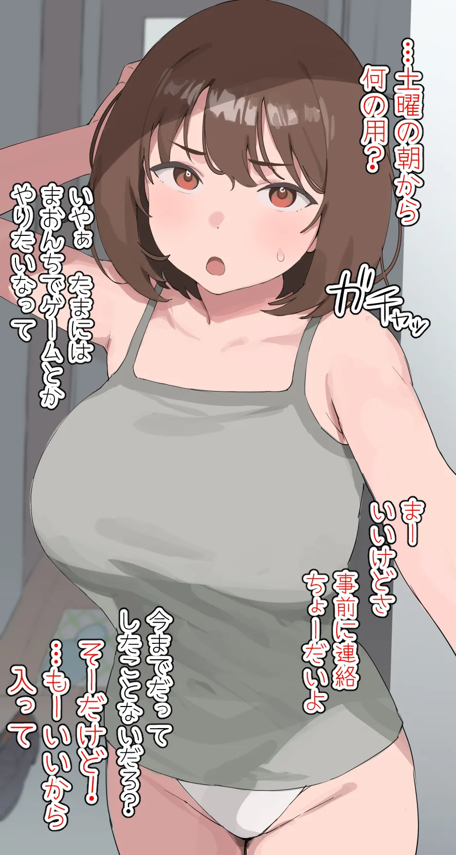 幼馴染揉み page 1 full