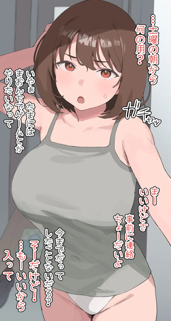 幼馴染揉み cover