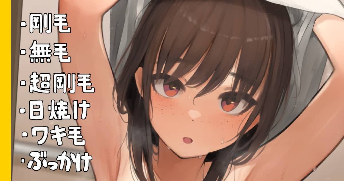Timing Warui Bukatsugaeri no Imouto page 1 full