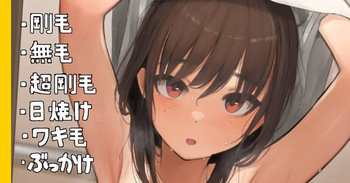 Timing Warui Bukatsugaeri no Imouto cover