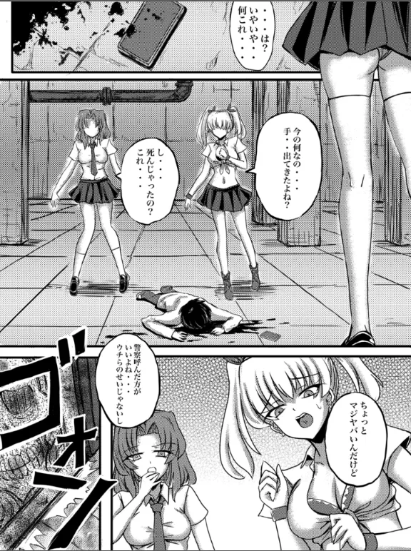 JK Slasher Night page 10 full