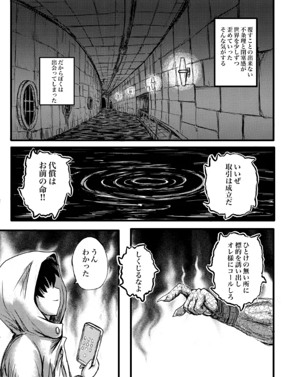 JK Slasher Night page 2 full