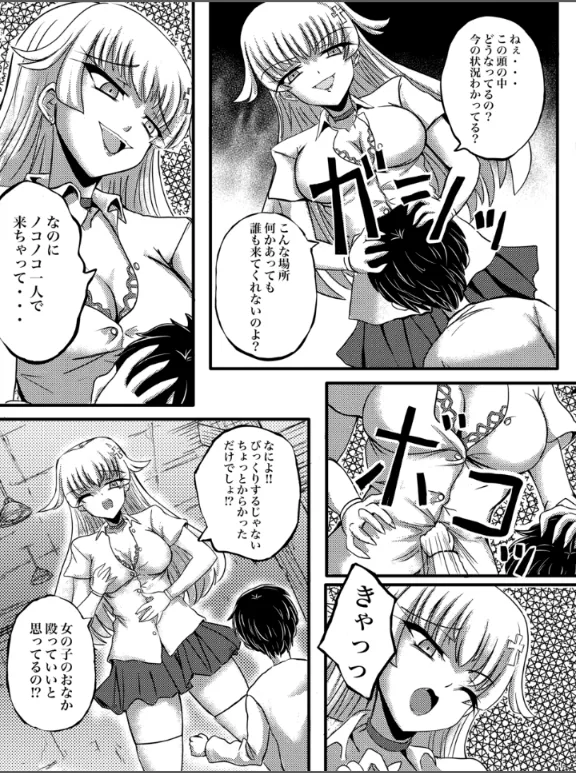 JK Slasher Night page 8 full