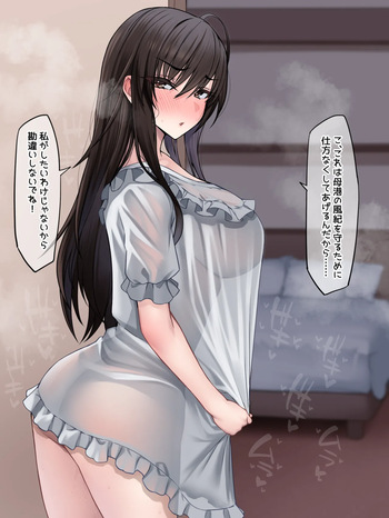 Kotegawa  - Japanese cover