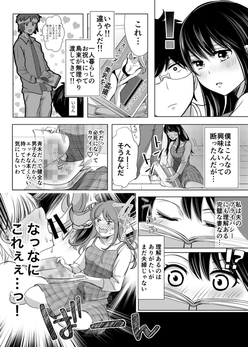 WEB sairoku page 5 full