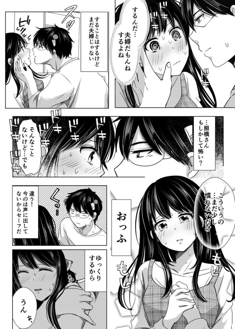 WEB sairoku page 7 full
