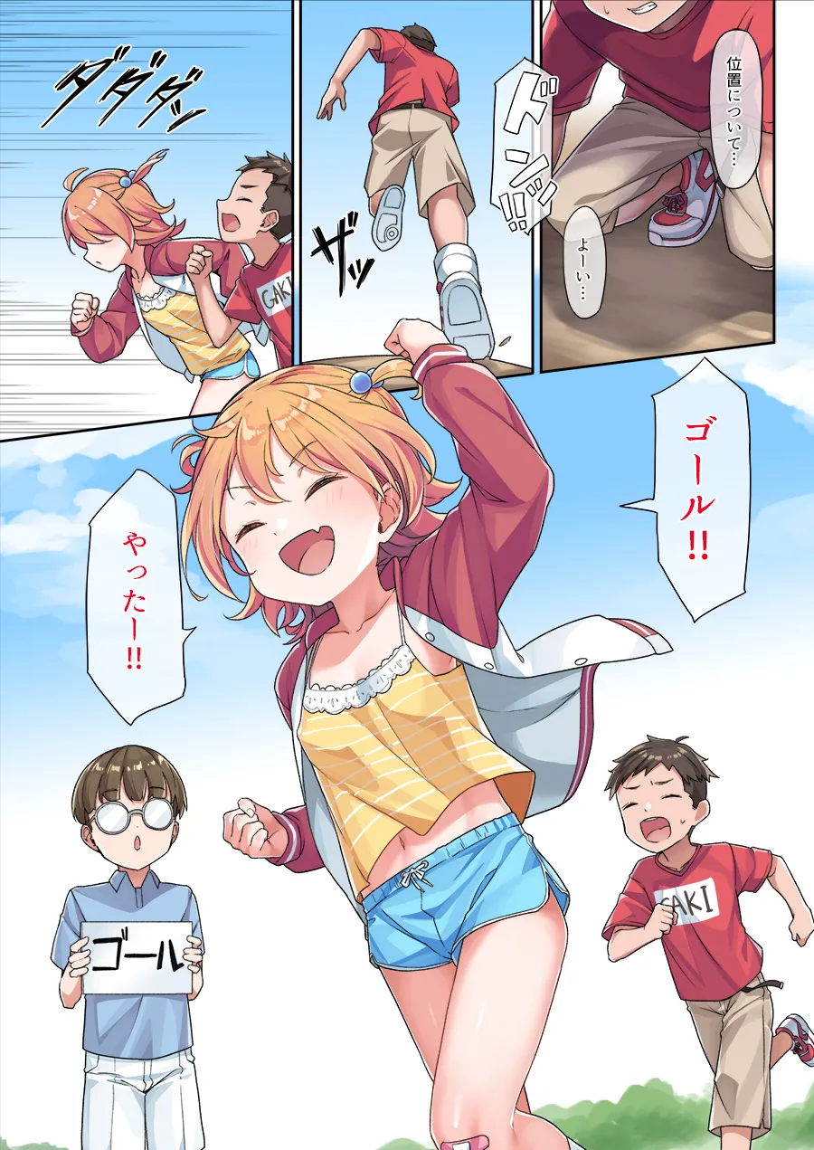 夏凜ちゃんの秘密基地まとめ page 3 full