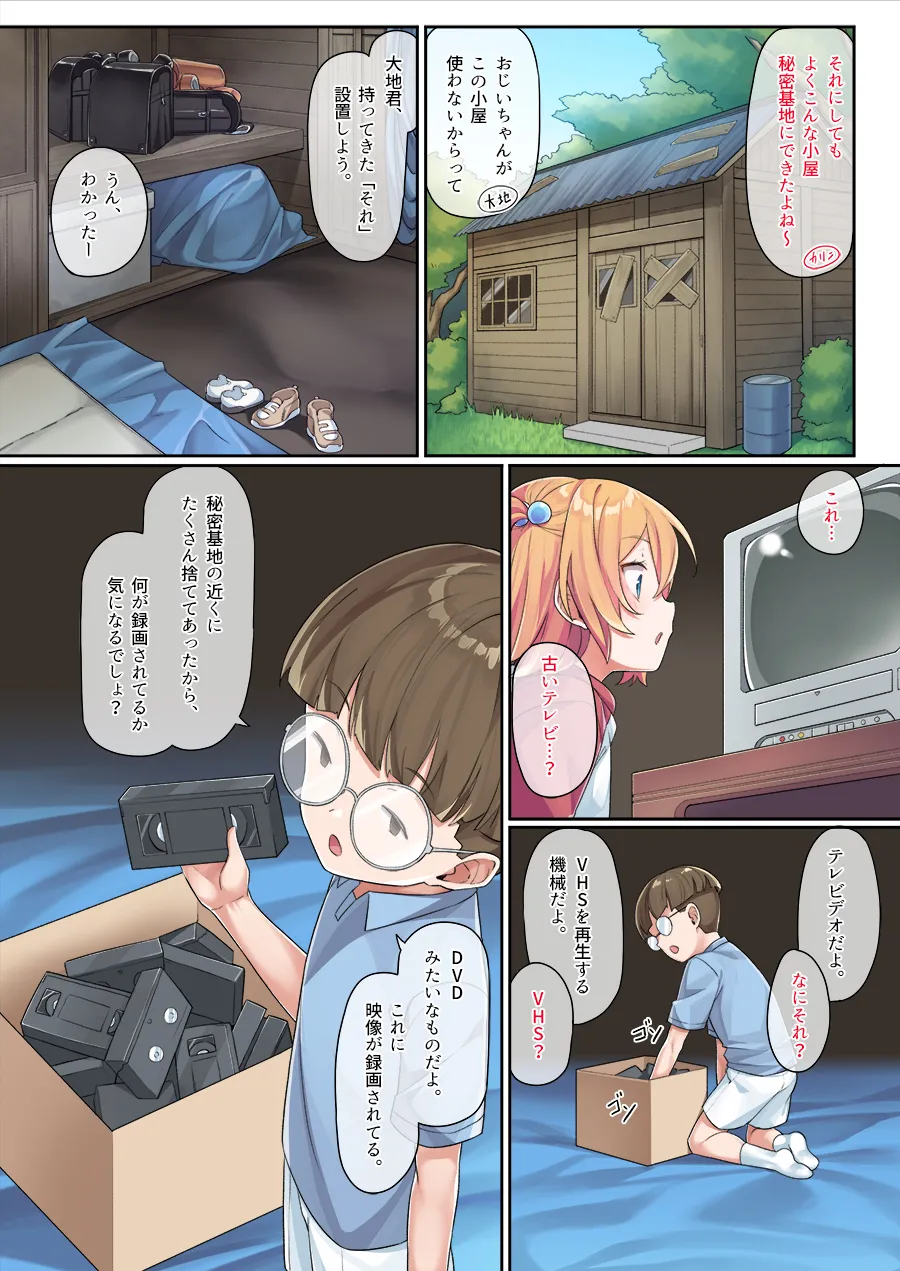 夏凜ちゃんの秘密基地まとめ page 6 full