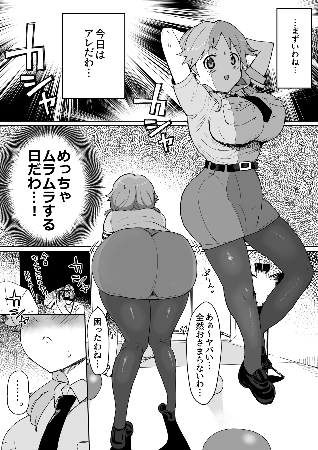 早苗さんがめちゃくちゃにされちゃう漫画 page 2 full
