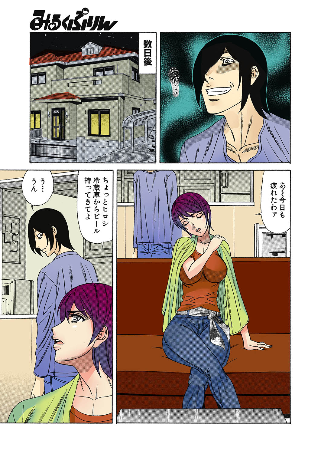 Kinshin Choukyou Ane Dorei page 5 full