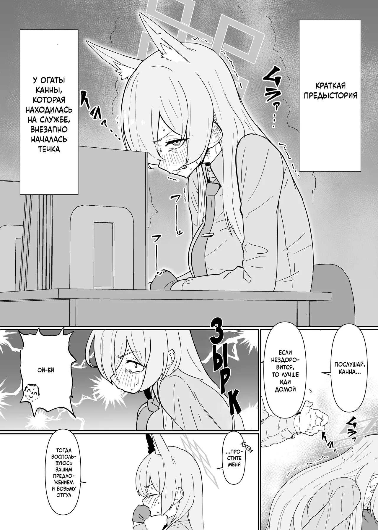 Hatsujouki Kouan Kyokuchou Norainu Yuuwaku Maji Koubi page 2 full