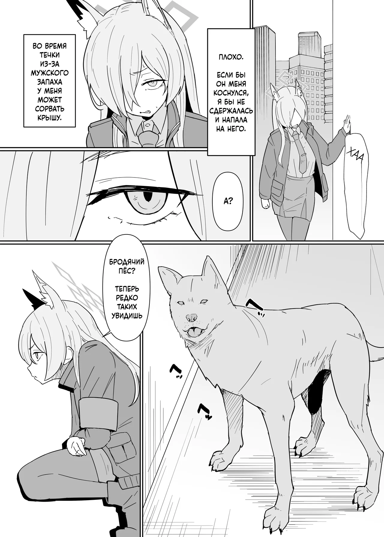 Hatsujouki Kouan Kyokuchou Norainu Yuuwaku Maji Koubi page 3 full