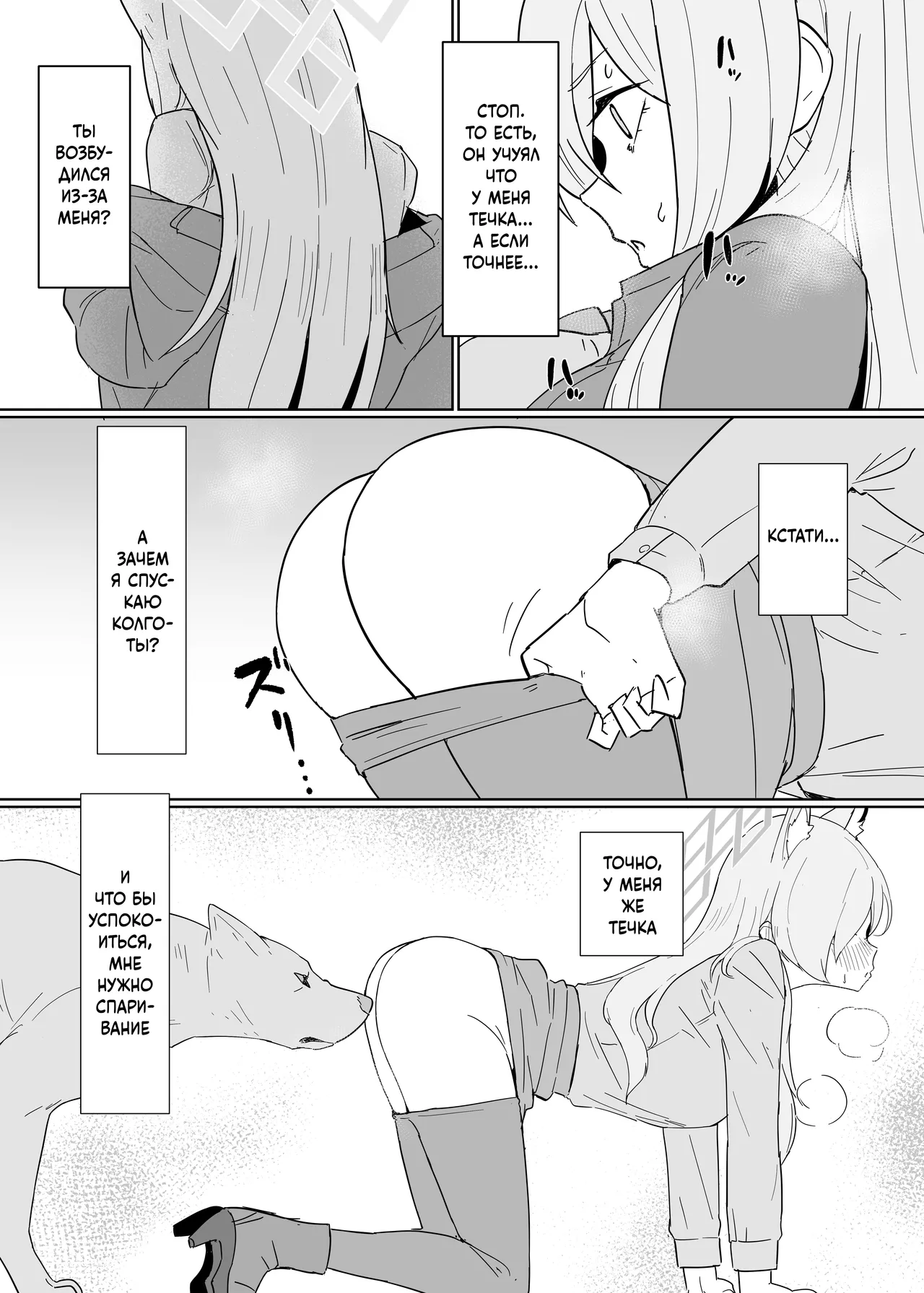Hatsujouki Kouan Kyokuchou Norainu Yuuwaku Maji Koubi page 5 full