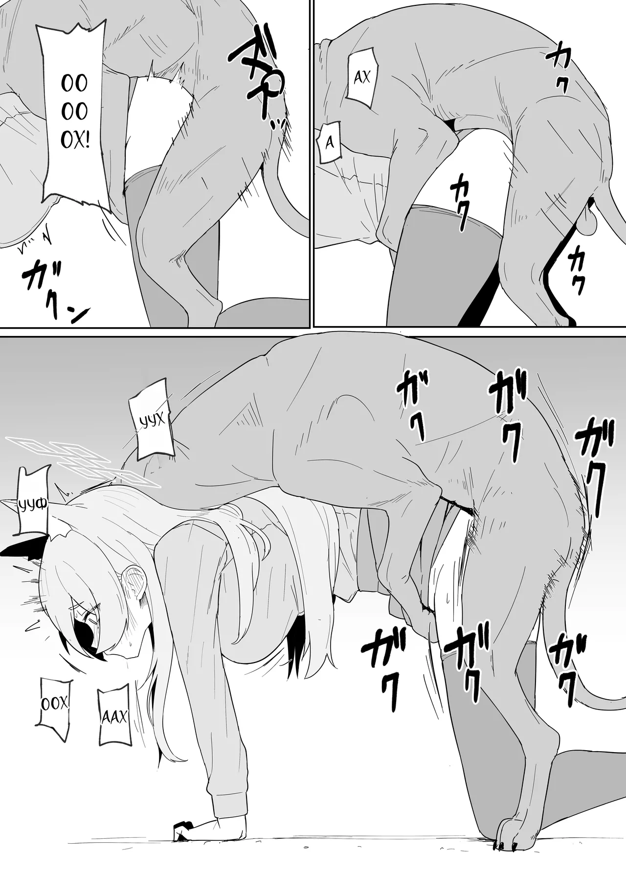 Hatsujouki Kouan Kyokuchou Norainu Yuuwaku Maji Koubi page 7 full