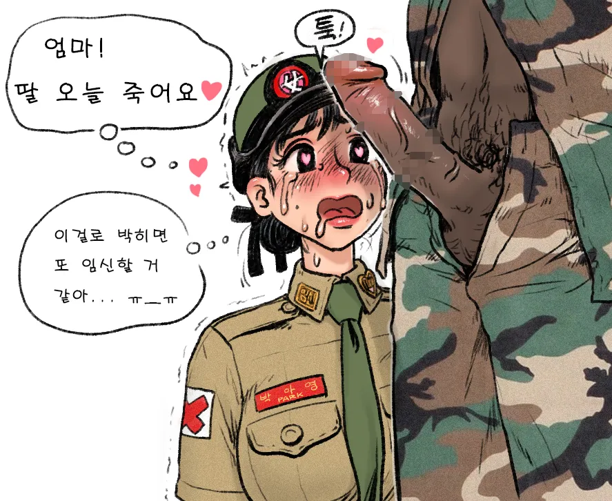 gogocherry page 8 full