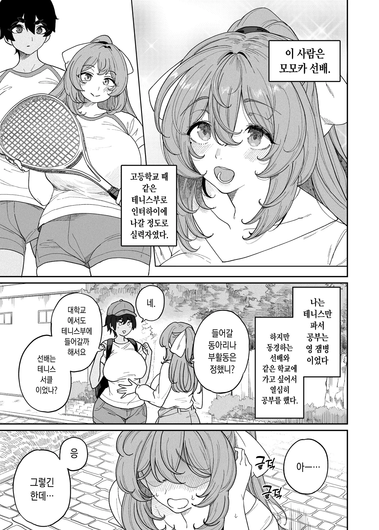  Rankou Gasshuku ~Circle de hamerareta Shoujotachi | 난교합숙 ~서클에서 따먹힌 소녀들~ page 4 full