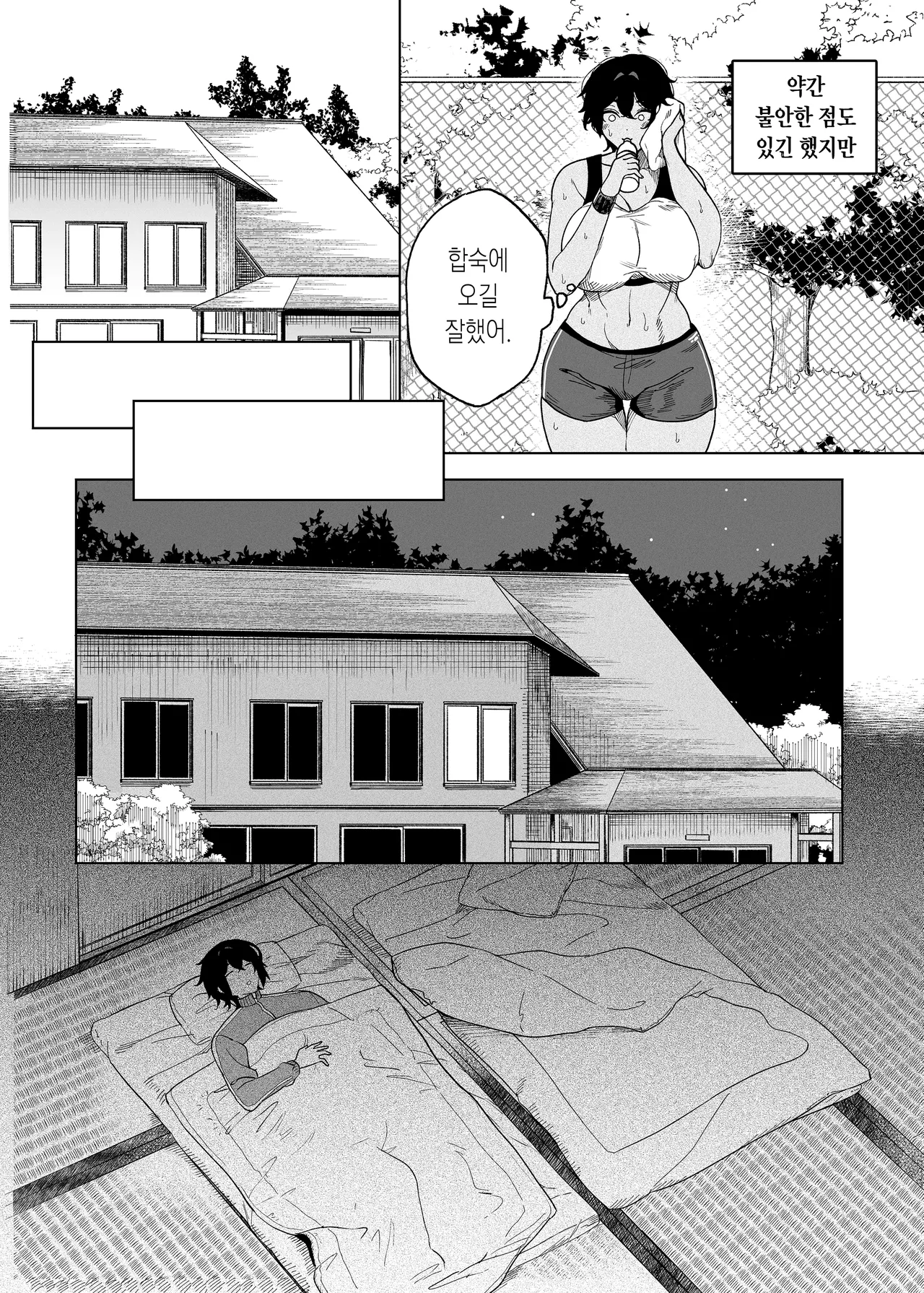  Rankou Gasshuku ~Circle de hamerareta Shoujotachi | 난교합숙 ~서클에서 따먹힌 소녀들~ page 9 full