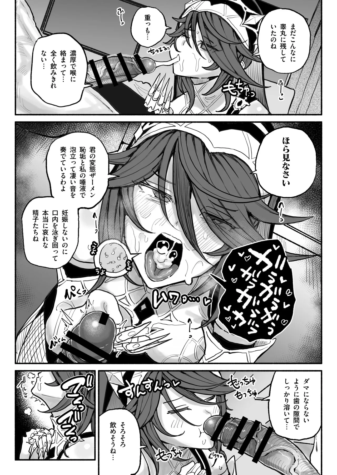 ロサリア page 7 full