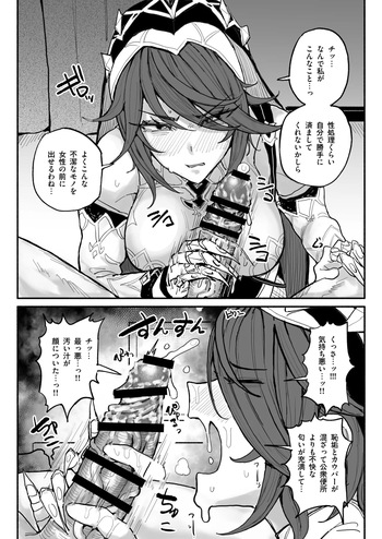 ロサリア cover