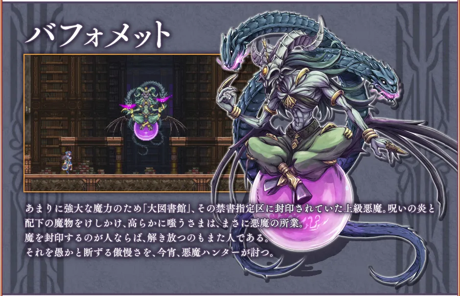 Gal Guardians: Demon Purge page 10 full