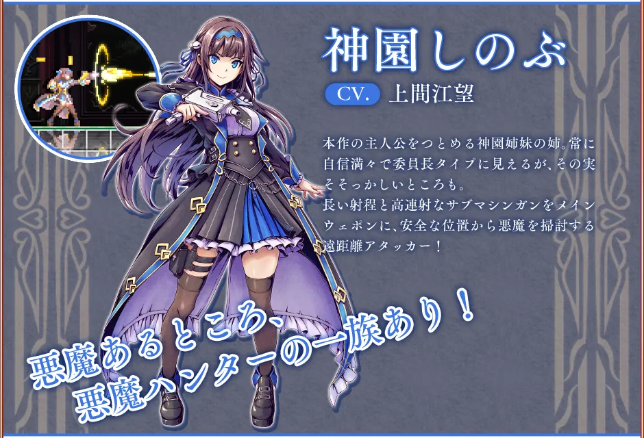 Gal Guardians: Demon Purge page 3 full