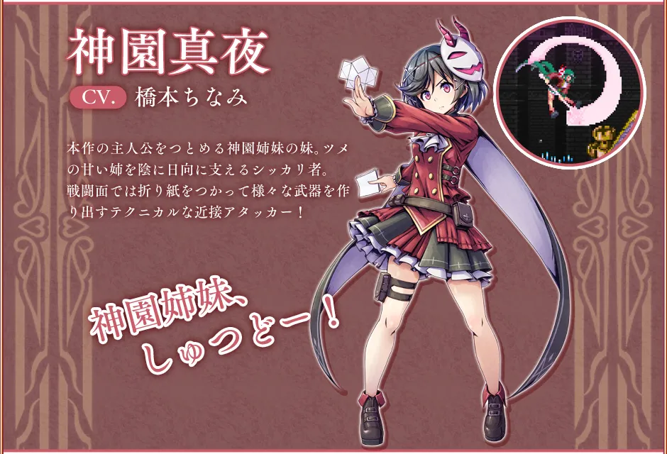 Gal Guardians: Demon Purge page 4 full