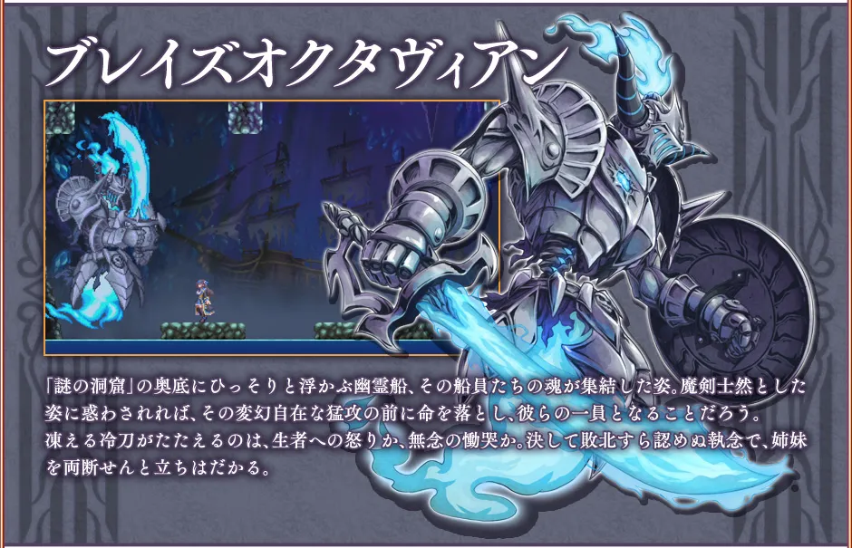 Gal Guardians: Demon Purge page 8 full