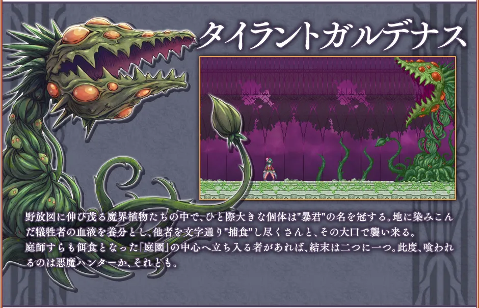 Gal Guardians: Demon Purge page 9 full