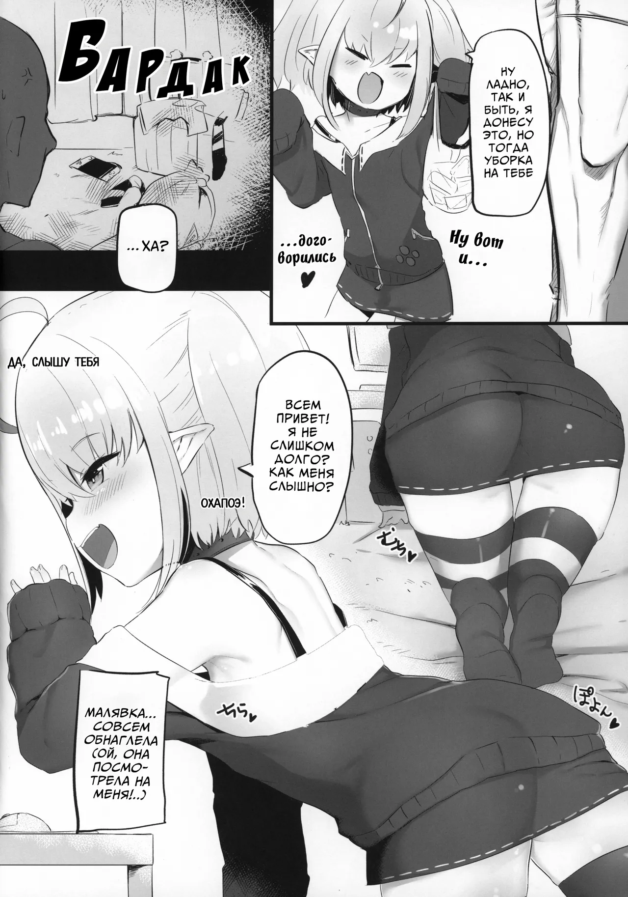 Succubus to Asobou | Давай поиграем с суккубом page 3 full