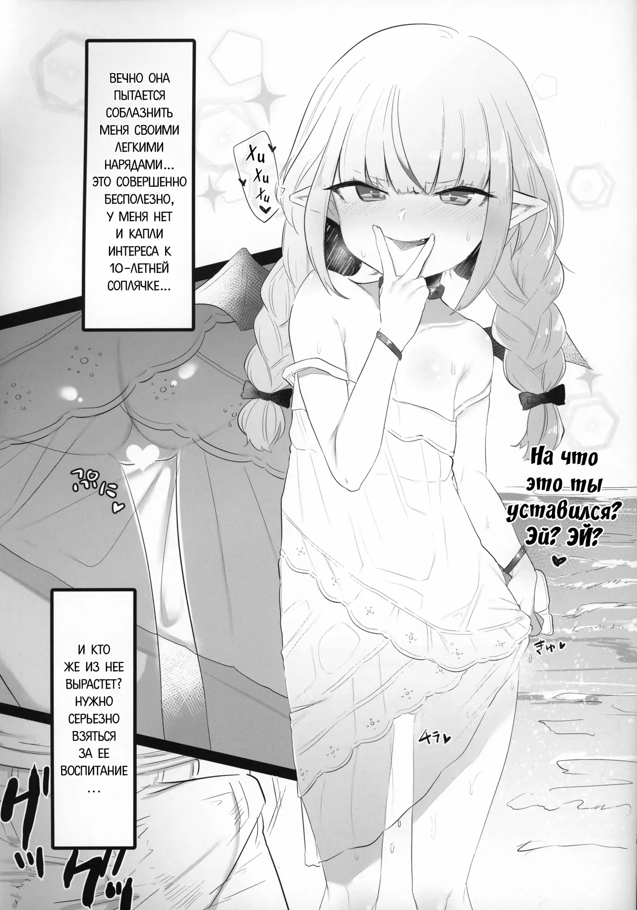 Succubus to Asobou | Давай поиграем с суккубом page 4 full